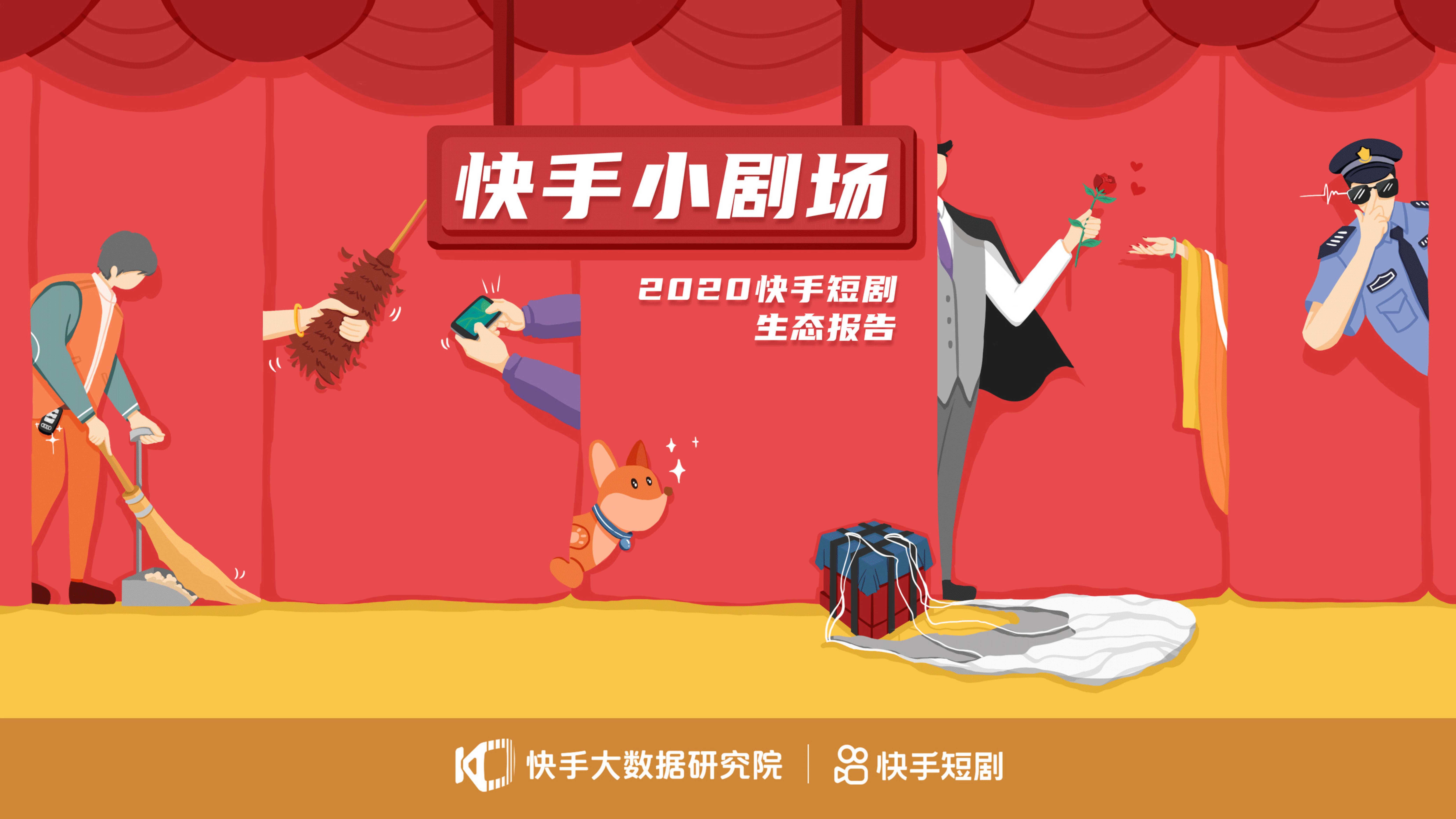 成长人快手免费看,快手上的成长任务是什么
